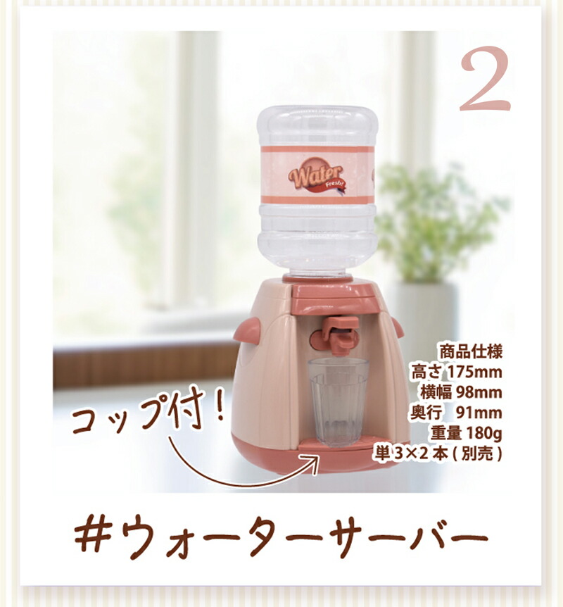 なりきりおてつだいごっこ 3