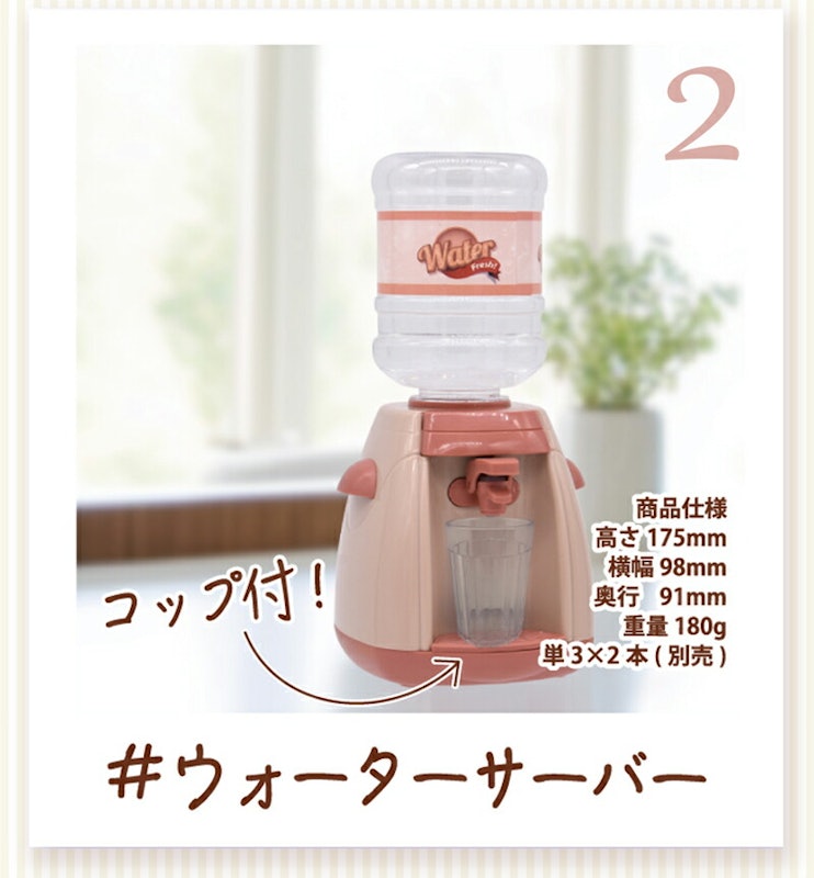 なりきりおてつだいごっこ 3