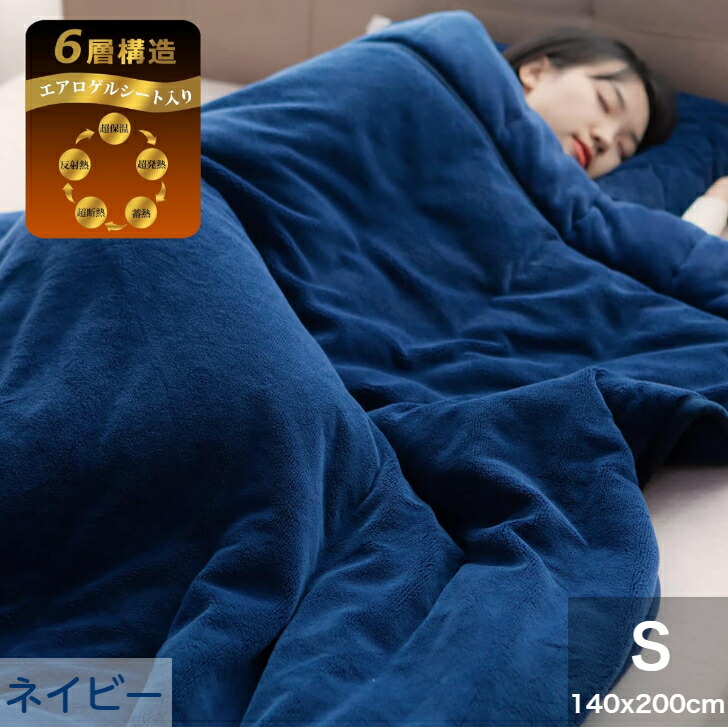 6層構造 ブランケット   2