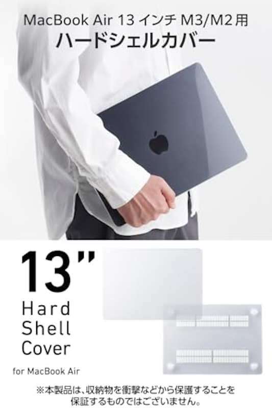 MacBook Air 13インチ M3/M2用ハードシェルカバー 2