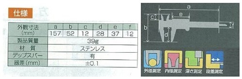 ポケットノギス 5