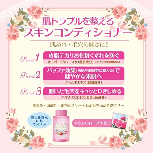 明色スキンコンディショナー 2