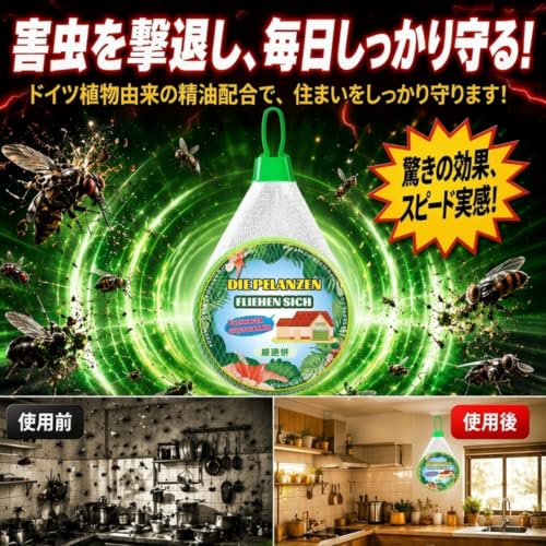 虫除けプレート 3