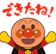 SMART EDUCATION やったね!できたね!アンパンマン 1