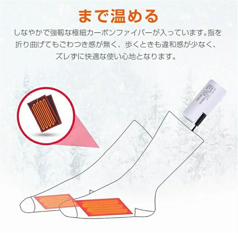 電熱ソックス 5