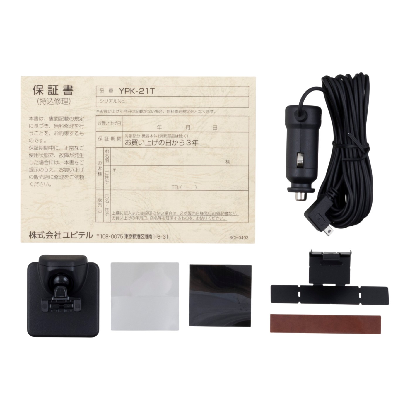 ユピテル SUPER CAT レーザー＆レーダー探知機 YPK-21Tを検証レビュー