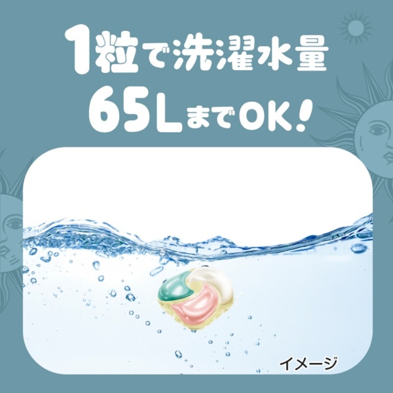 ジェルボール4D 8