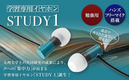 STUDY1 1