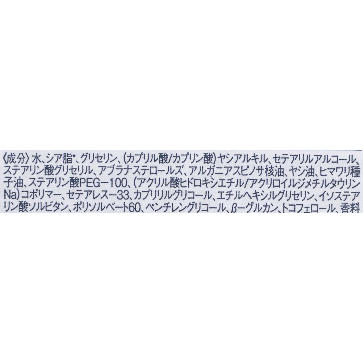 シア ハンドクリーム 2