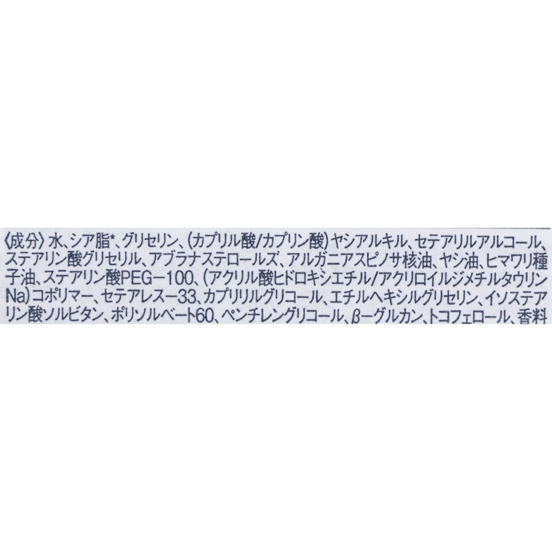 シア ハンドクリーム 2