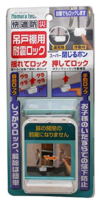 吊戸棚用耐震ロック 1