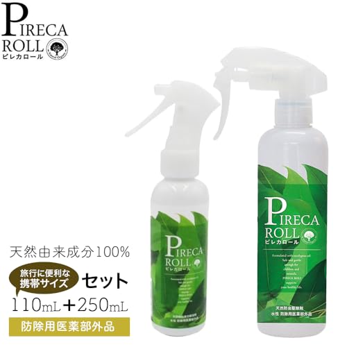 ピレカロール 2