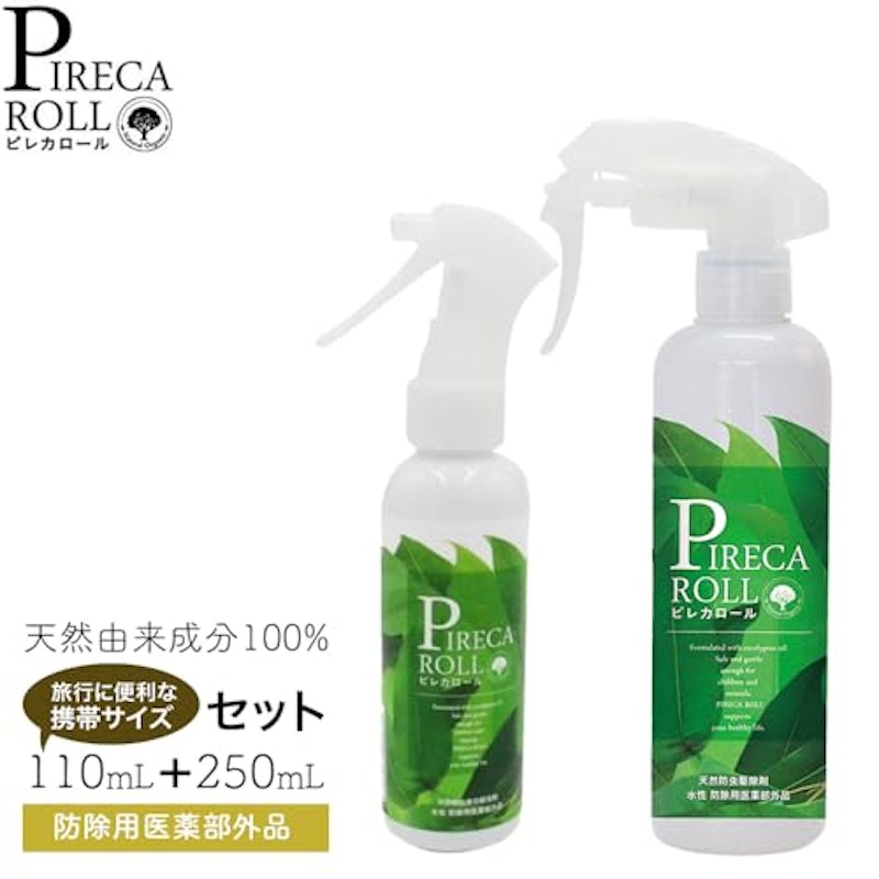 ピレカロール 2