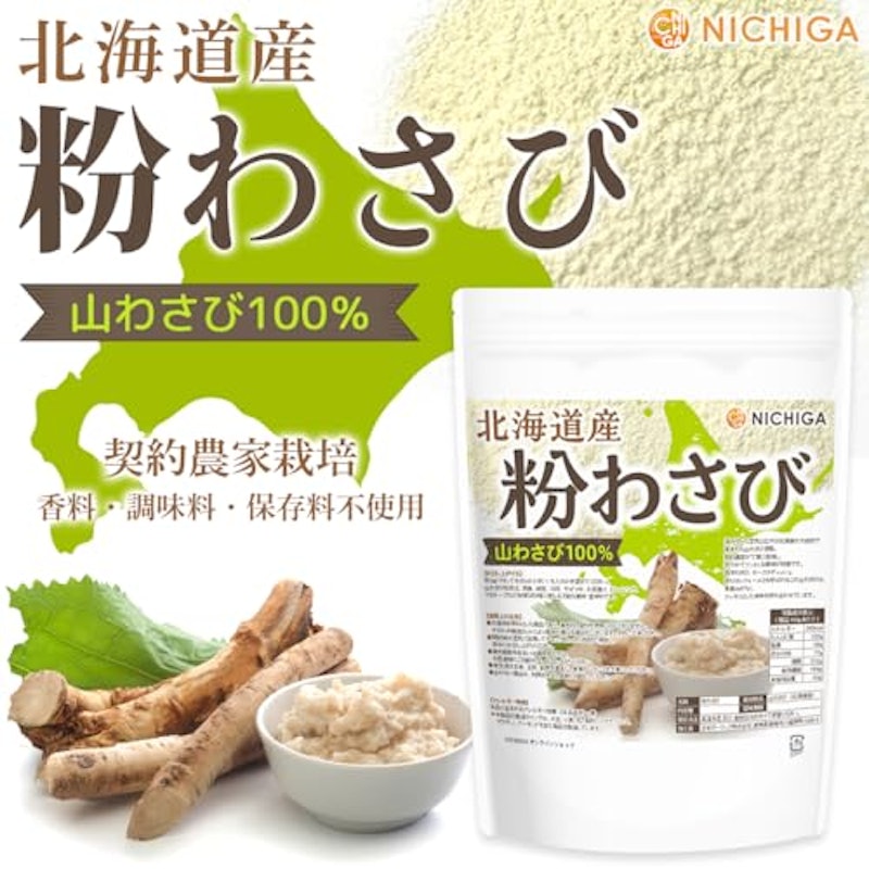 粉わさび粉末 2