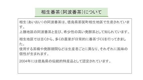 阿波晩茶 3