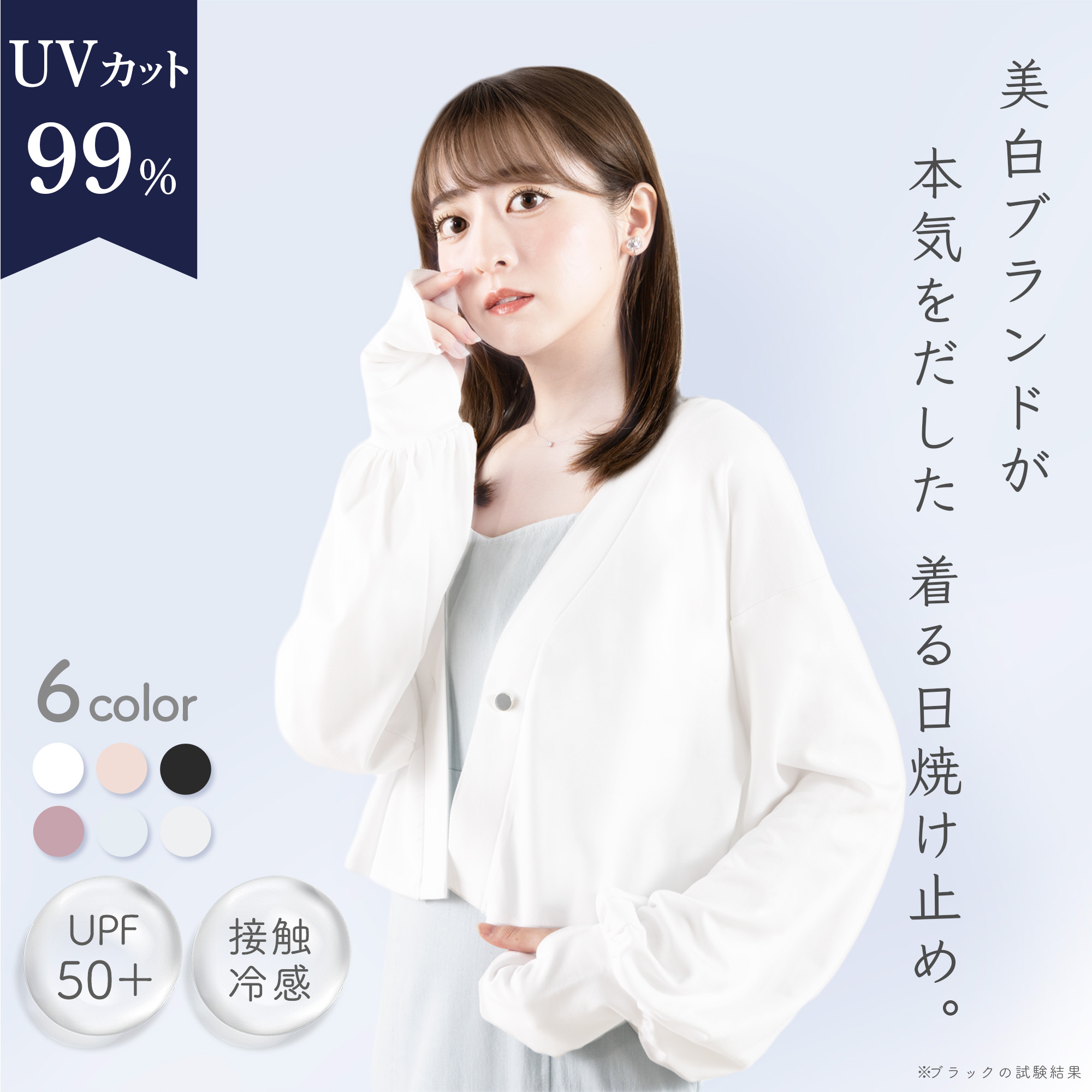 UVカットカーディガンのおすすめ人気ランキング【2026年5月】 4