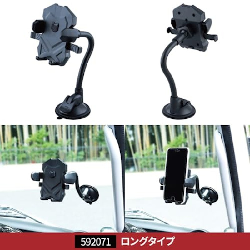 ユニバーサルスマホホルダー 4