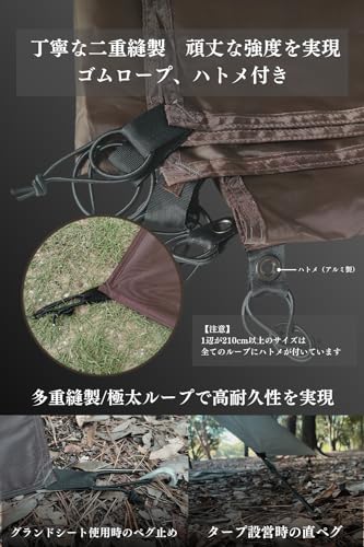 グランドシート 4