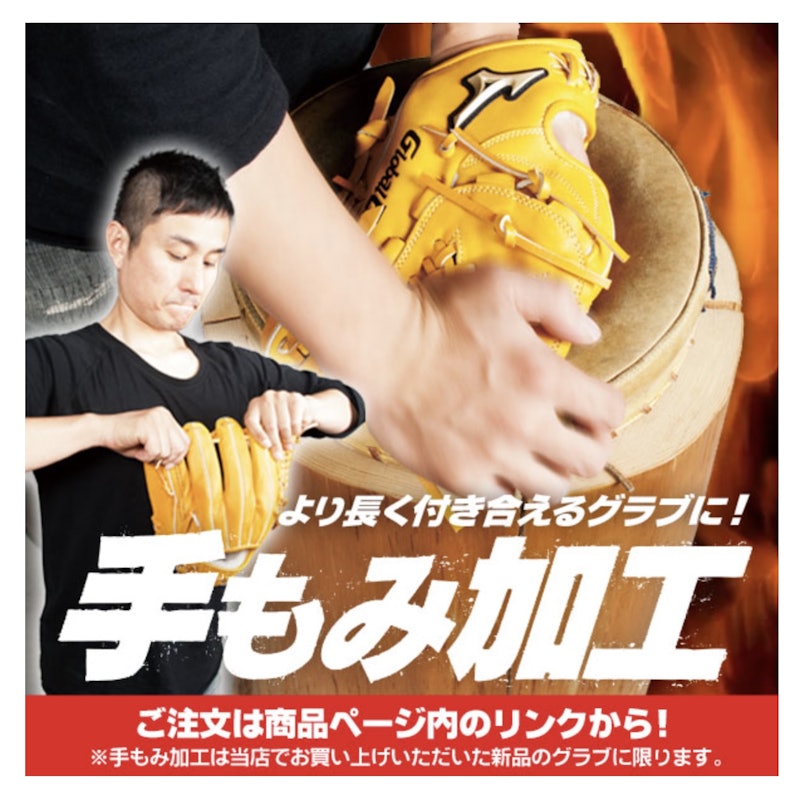 硬式グローブ 6
