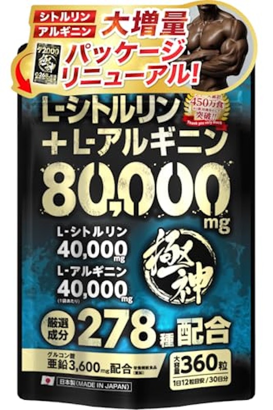 極神 1