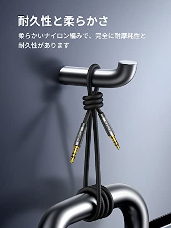 UGREEN オーディオケーブル 3