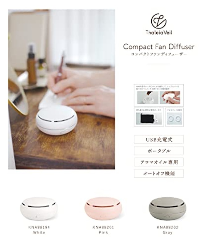 アロマディフューザー 2