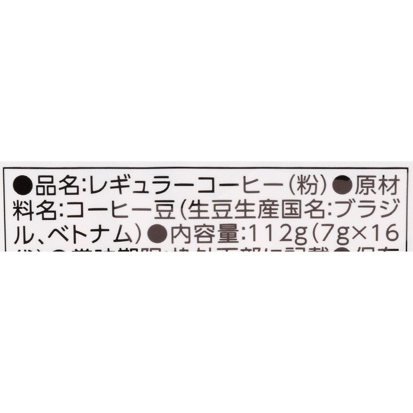 口当たりの良いマイルドブレンドドリップコーヒー 5