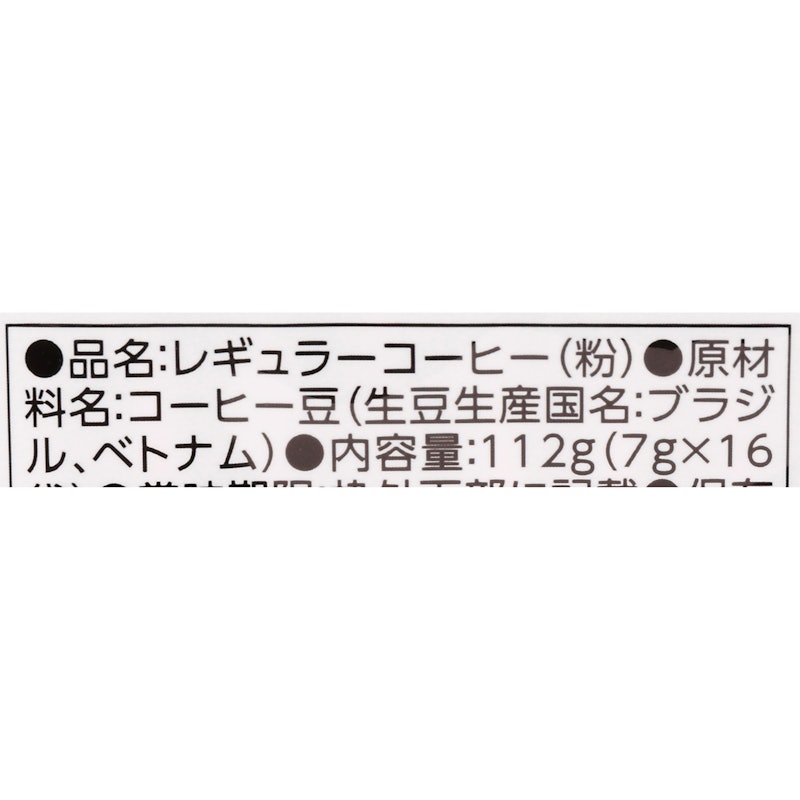 口当たりの良いマイルドブレンドドリップコーヒー 5