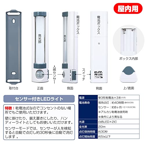 LEDセンサー付ライト 5