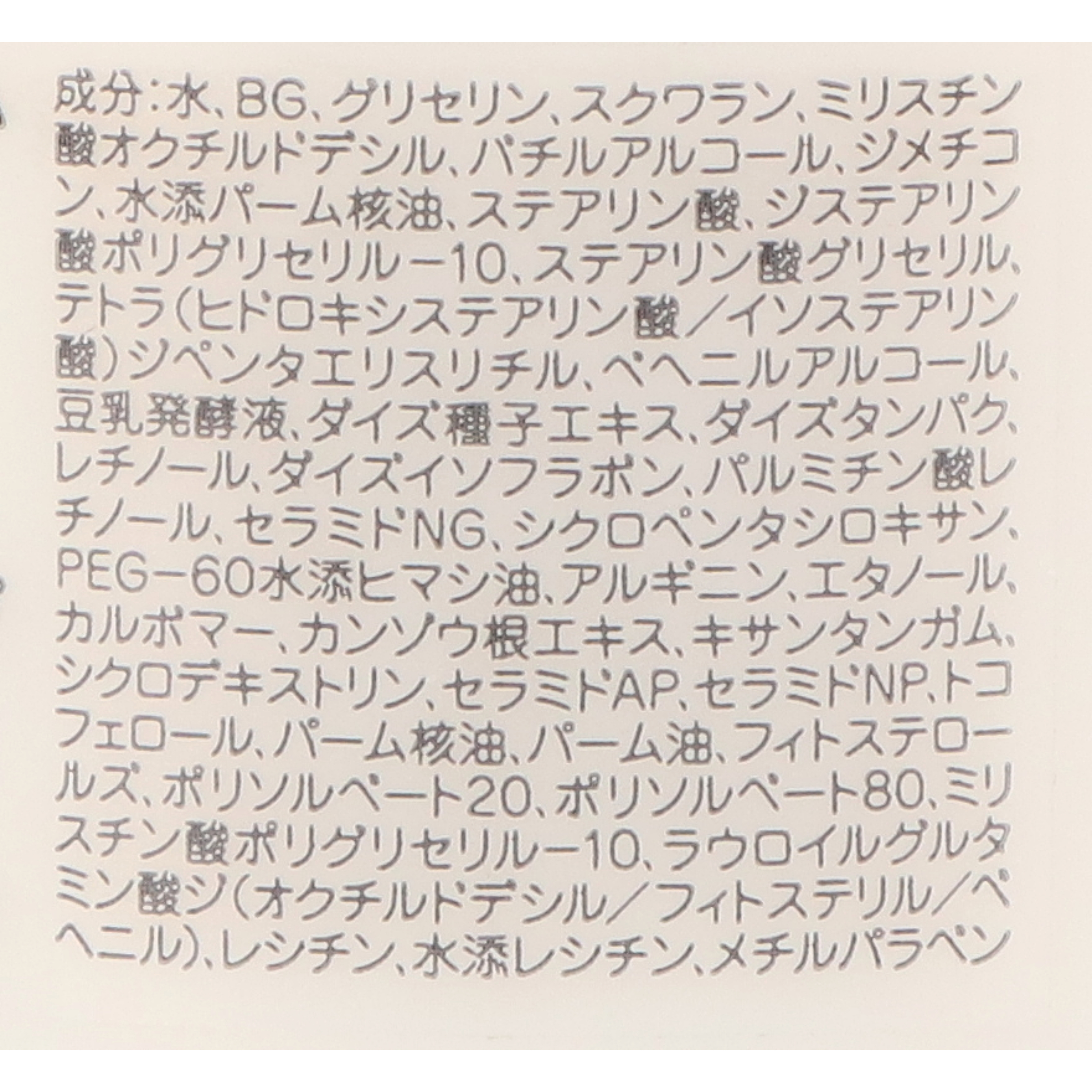 リンクルナイトクリーム 4