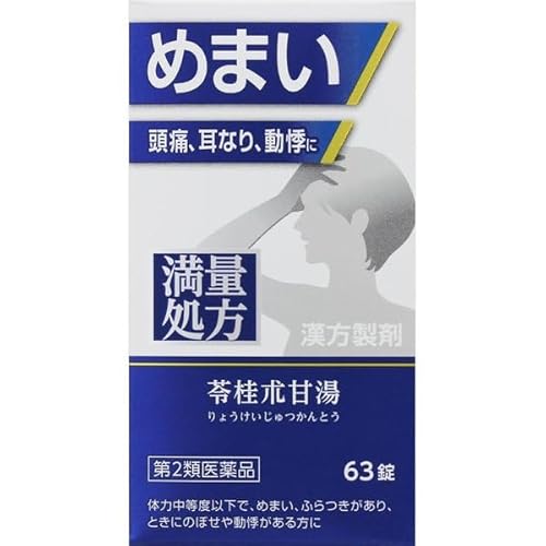 神農苓桂朮甘湯エキス錠 1
