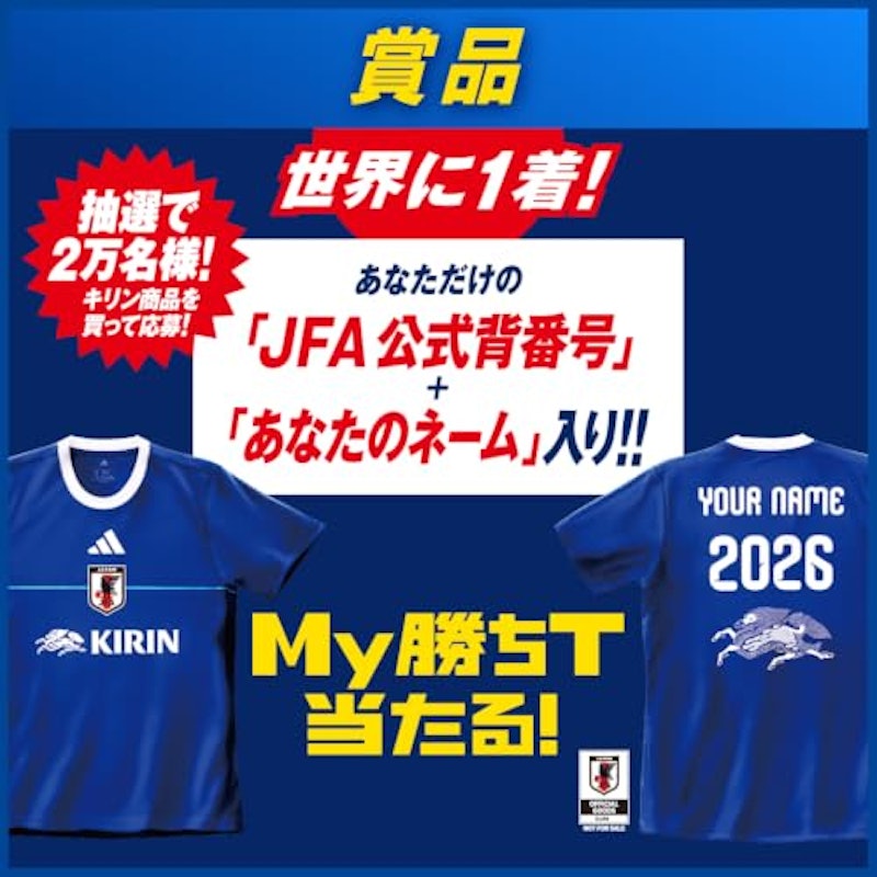 糖質ゼロ サッカー日本代表応援缶 3