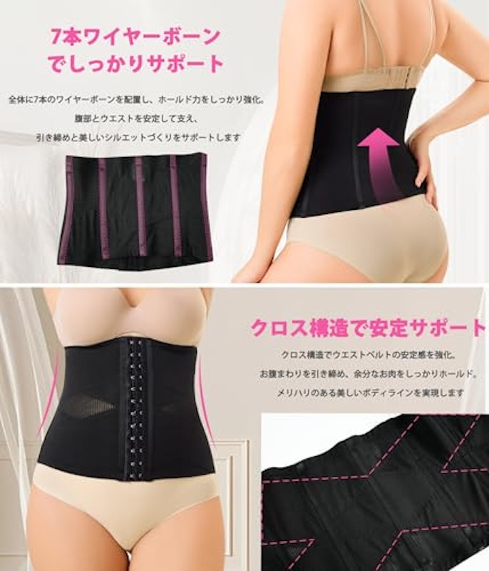 コルセット 3