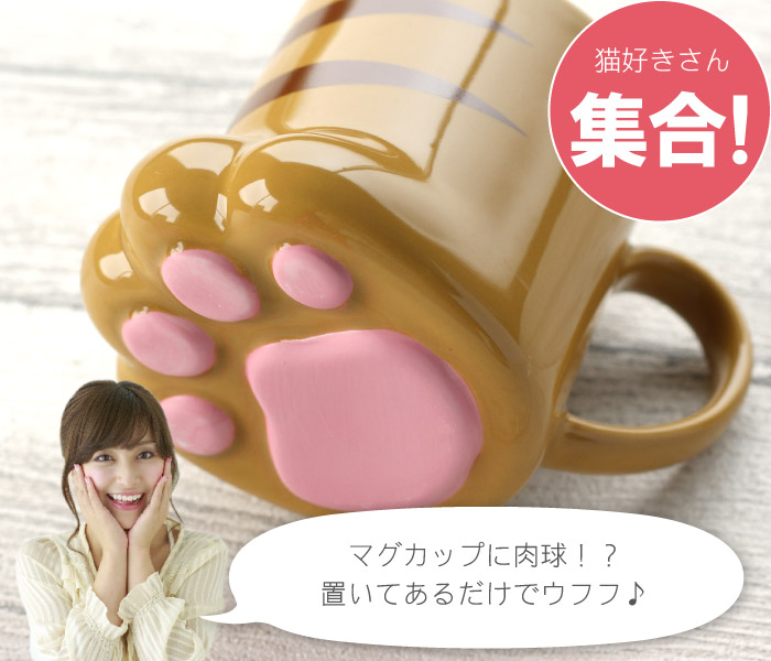 名入れねこの手マグカップ 3