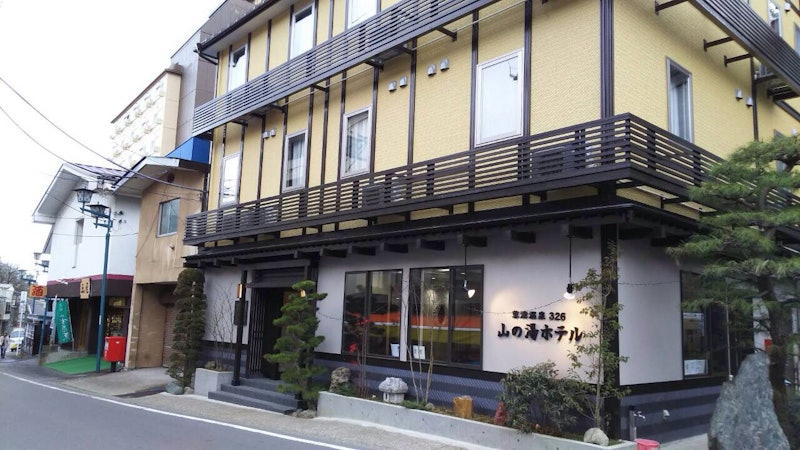 草津温泉326 山の湯ホテル 1