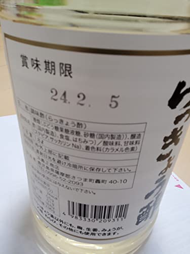 はちみつ入り らっきょう酢 2