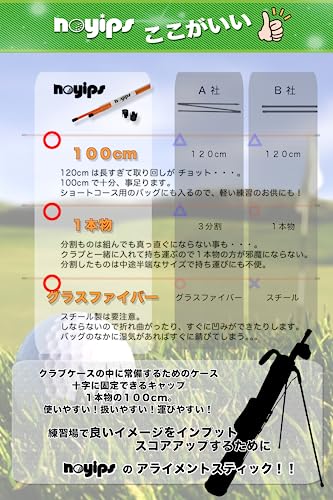 アライメントスティック 5