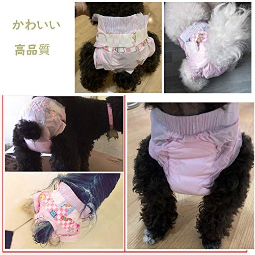 犬用おむつ 5