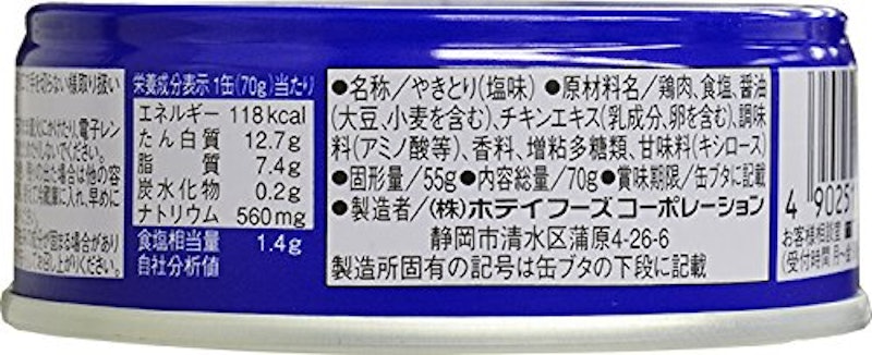 やきとり 塩味 3