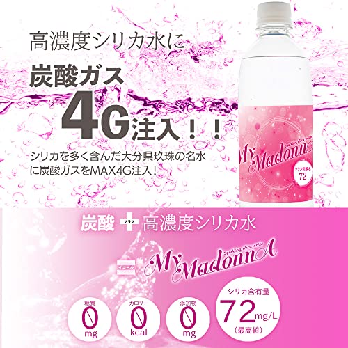 シリカ炭酸水 MyMadonnA 3