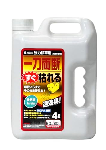 除草剤 1