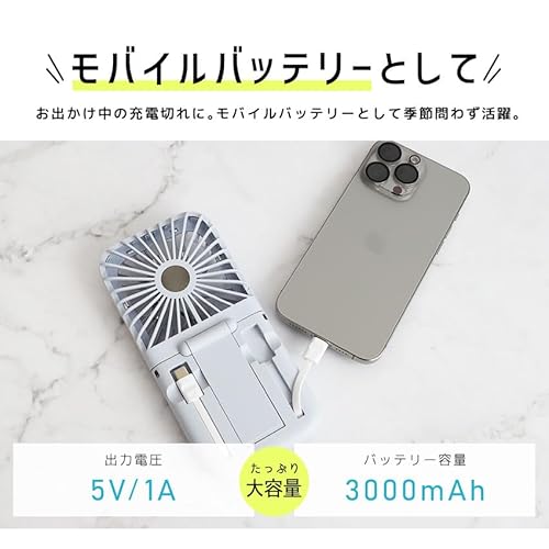 瞬間冷却5wayハンディファン 6