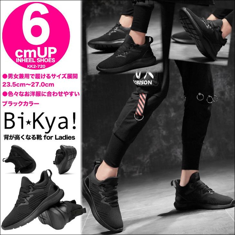 シークレットシューズ 2