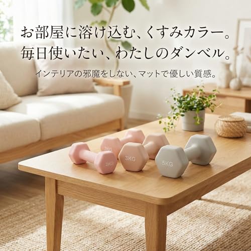 ダンベル 2個セット 2