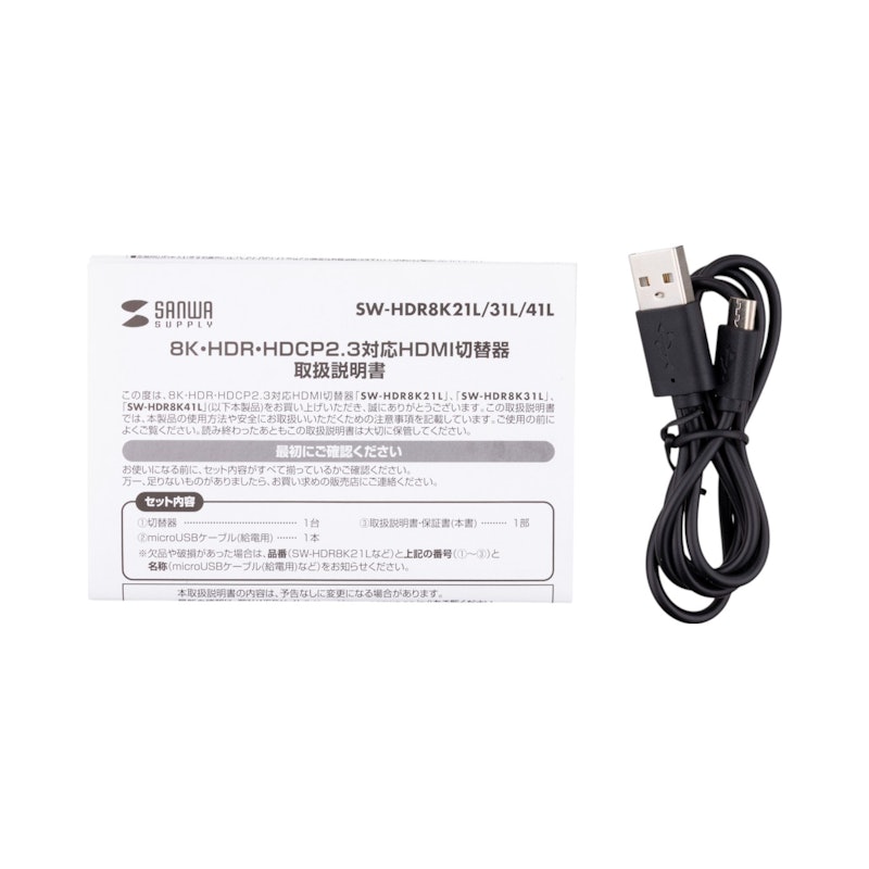8K対応HDMI切替器 4