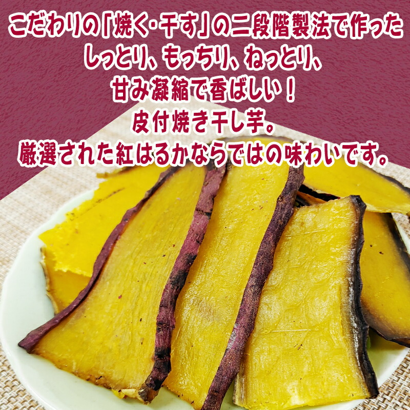 焼き干し芋 6