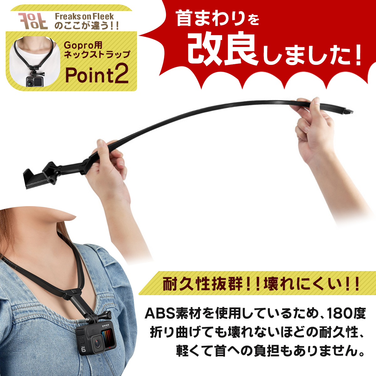 GoPro用ネックストラップ 4