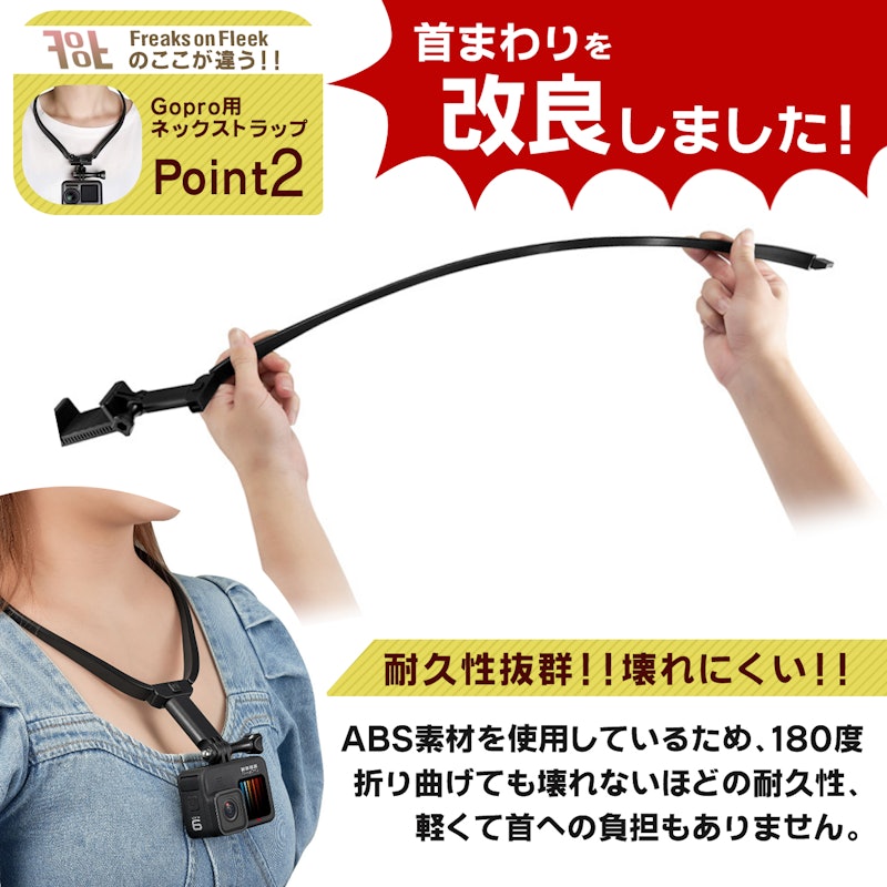 GoPro用ネックストラップ 4