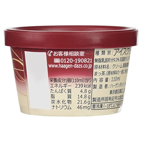 ミニカップ グリーンティー 5