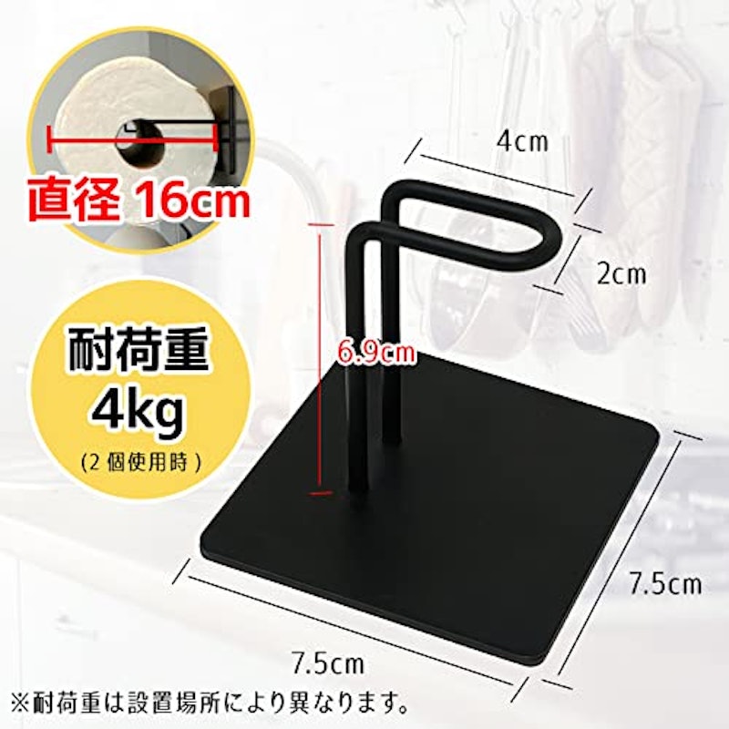 マグネット キッチンペーパーホルダー 2